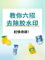 玻璃胶怎么去除
