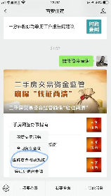 西安大修基金，西安大修基金项目已启动