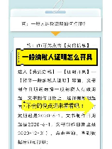 常住证明，详解常住证明的获取方式，这些证明必备，赶快查收！