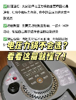 电压力锅怎么使用，电压力锅使用指南