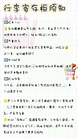 寄存柜，安全寄存之选择寄存柜的注意事项