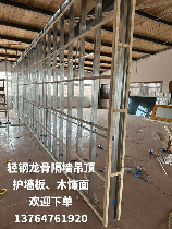打造安全环保的装修选择：轻钢龙骨隔墙