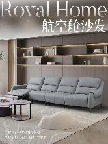 头等舱沙发，豪华头等舱沙发让您的飞行更舒适