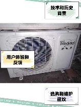 惠而浦空调质量怎么样