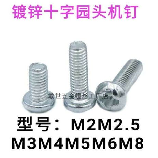 M8螺丝直径详解：装修中的关键细节