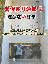 液化天然气，液化天然气在装修中的应用