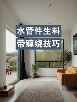 聚四氟乙烯密度是多少，聚四氟乙烯在装修中的应用