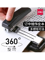 订书机卡钉了怎么办
