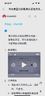 喷头清洗液泡多久：详细指南