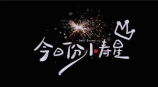 创尔特燃气热水器怎么样，创尔特燃气热水器评价
