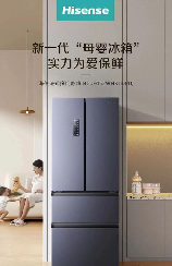 海信冰箱怎么样，海信冰箱怎么样？海信冰箱品牌值得信赖吗？