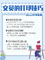 正反打印怎么设置，正反打印设置指南