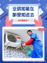 格力空调多久加一次氟