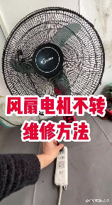 电风扇转速慢的原因，电风扇转速慢的原因及解决方法