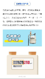 燃气表读数怎么看