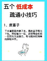 厕所堵住了怎么疏通，如何疏通厕所