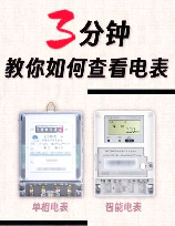 智能电表怎么看，如何查看智能电表信息