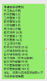 裱画价格一般是多少