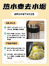 水壶水垢的去除方法