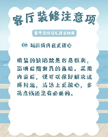 广州装修，广州装修，你需要知道的五个小要点
