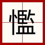 扬子地板怎么样，扬子地板评价