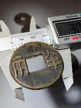 秦半两钱：中国古代货币的珍贵文化遗产