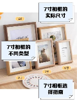7寸尺寸多少厘米，7寸照片的尺寸及应用在家庭装修中的巧妙运用