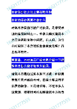 木头防腐处理方法