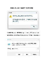 共享的打印机无法打印怎么处理