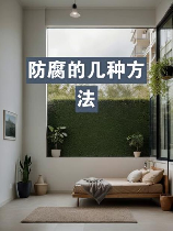 油漆防腐，装修防腐必备，在家也能搞定油漆防腐