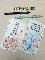 书签怎么做，教你如何快速简单地制作书签