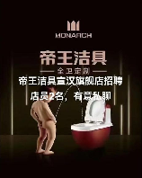帝王洁具：品质与创新并行的国货之光