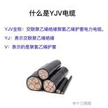 yjv电缆什么意思，YJV电缆的定义与用途
