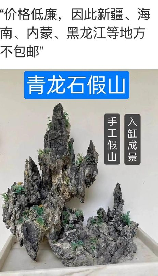 假山制作方法视频，假山制作方法视频详解