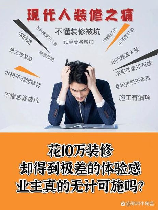 基准地价是什么意思，基准地价在装修中的重要性